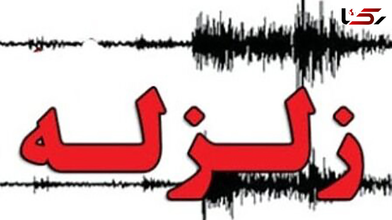  زلزله 4 ریشتری در بدخشان تاجیکستان