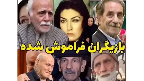 عمر شهرت این بازیگران کوتاه بود / فیلمی که دلتان را می لرزاند ! 