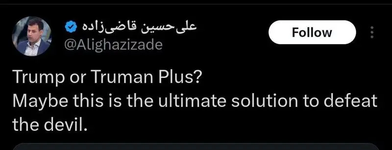 بمب باران اتمی ایران نسخه اینترنشنال