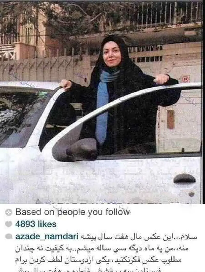 آزاده نامداری