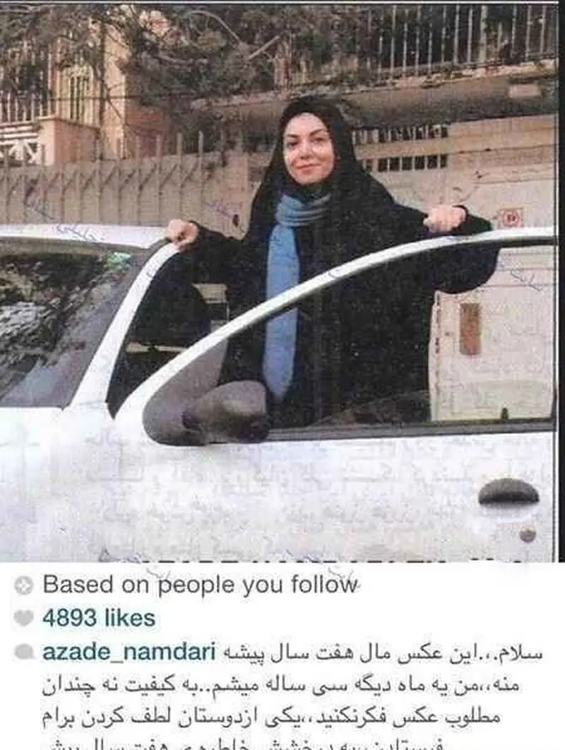 آزاده نامداری
