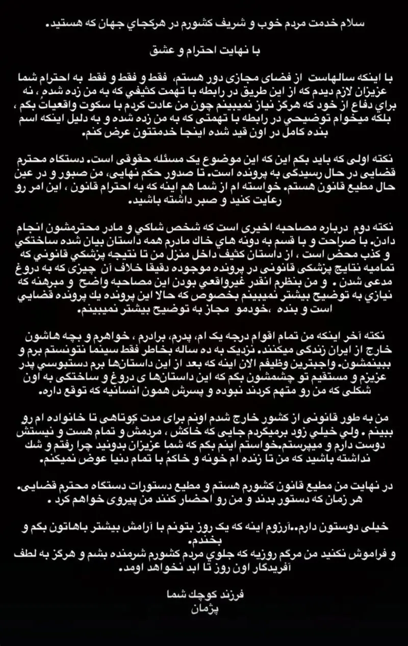 سکوت پژمان جمشیدی شکست