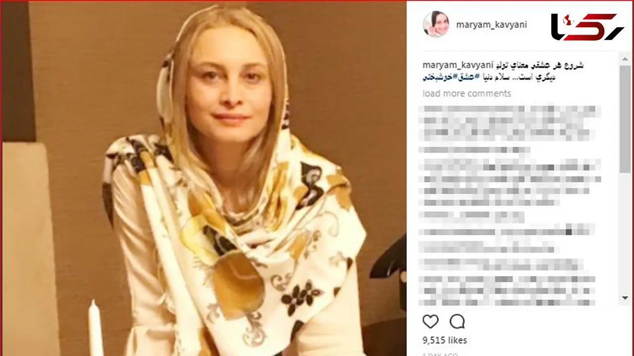 خانم بازیگر عاشق شد! + عکس 