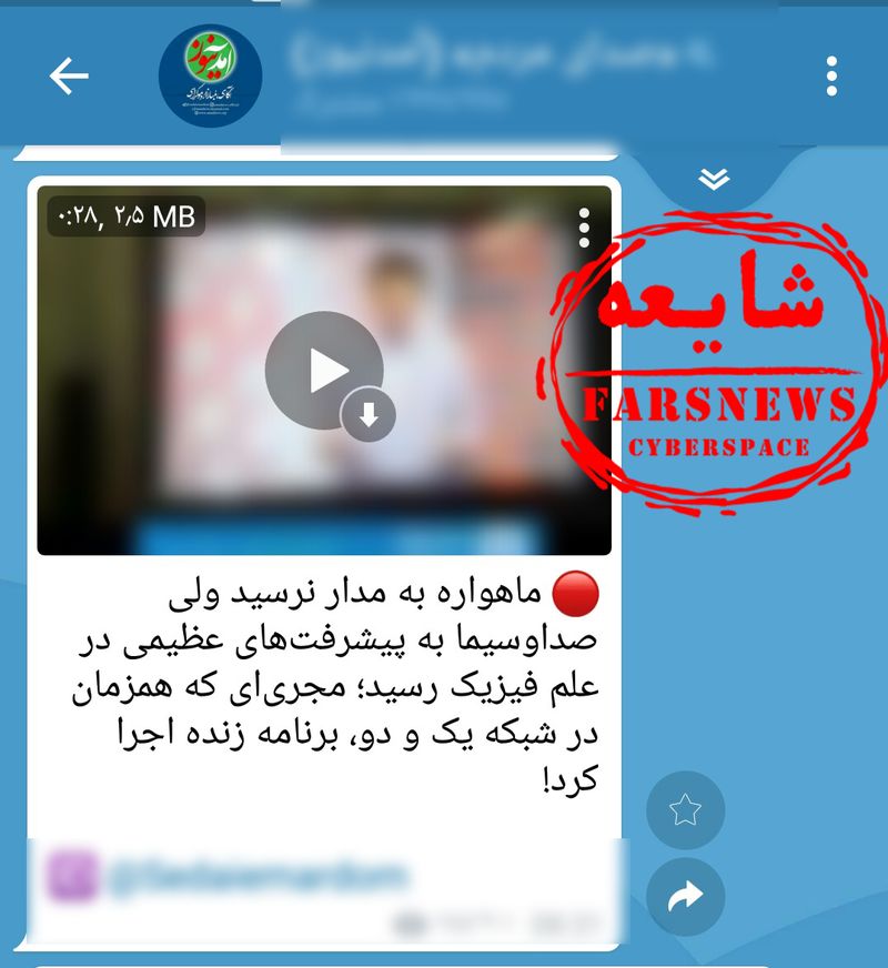 رسوایی جدید رسانه ضد انقلاب / از دروغ‌های آمدنیوز چه خبر؟ 