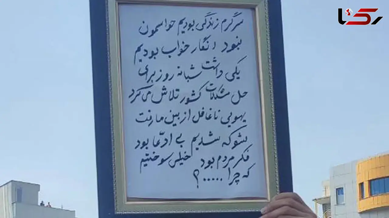 دلنوشته یکی از تشییع کنندگان تهرانی 