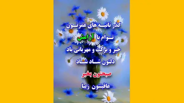 فال ابجد امروز / 14 بهمن ماه + فیلم 