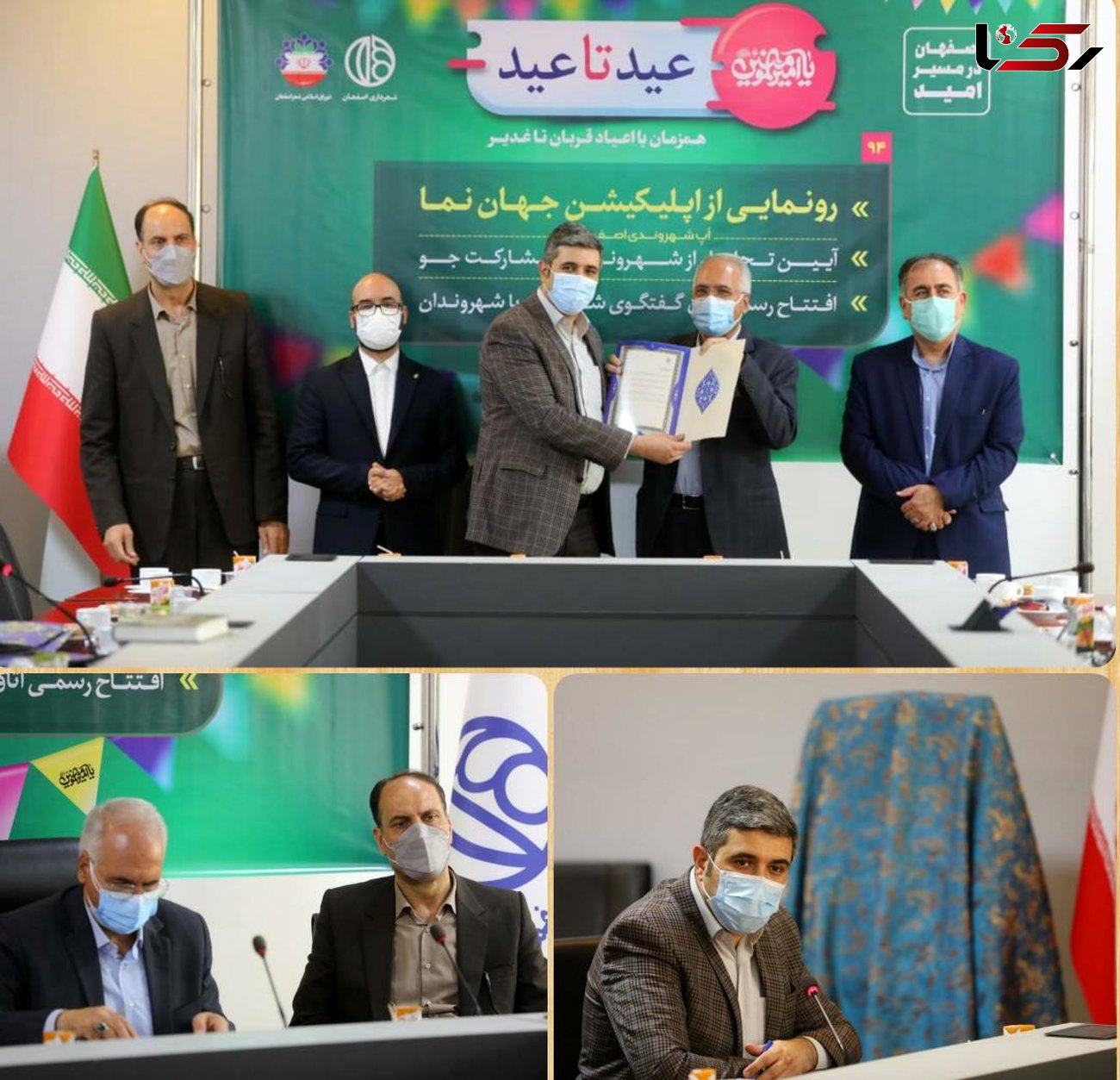 شهروندان مشارکت جو مورد تقدیر شهردار اصفهان قرار گرفتند
