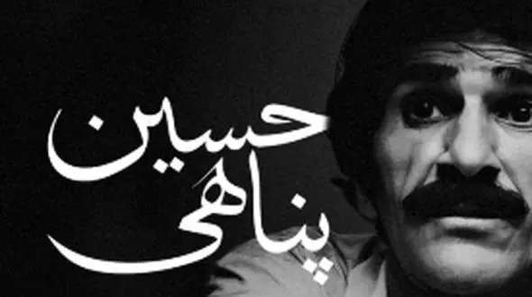 غم‌انگیزترین فریادهای عاشقانه حسین پناهی، وقتی صدا به جای اشک گریه می‌کند برای دردهای بی‌پایان است / دیوونه‌ کیه؟ گفتی بیا زندگی خیلی زیباست... + فیلم