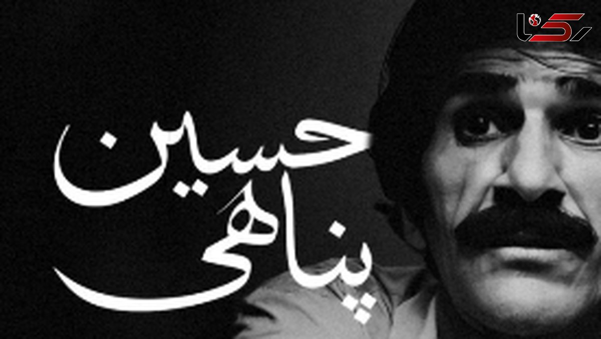 غم‌انگیزترین فریادهای عاشقانه حسین پناهی، وقتی صدا به جای اشک گریه می‌کند برای دردهای بی‌پایان است / دیوونه‌ کیه؟ گفتی بیا زندگی خیلی زیباست... + فیلم