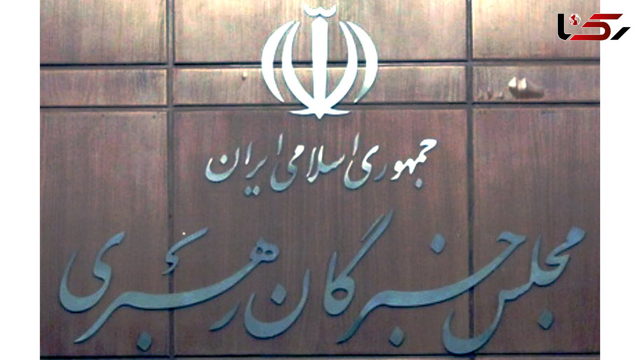 نتایج بررسی صلاحیت‌های داوطلبان مجلس خبرگان ۴ بهمن اعلام می‌شود