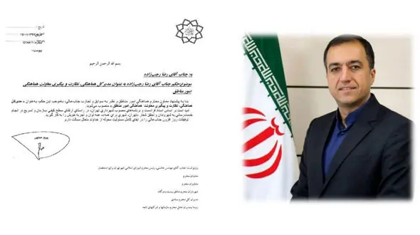 رجب زاده مدیرکل هماهنگی و نظارت امور مناطق شهرداری تهران منصوب شد