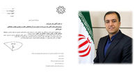 رجب زاده مدیرکل هماهنگی و نظارت امور مناطق شهرداری تهران منصوب شد