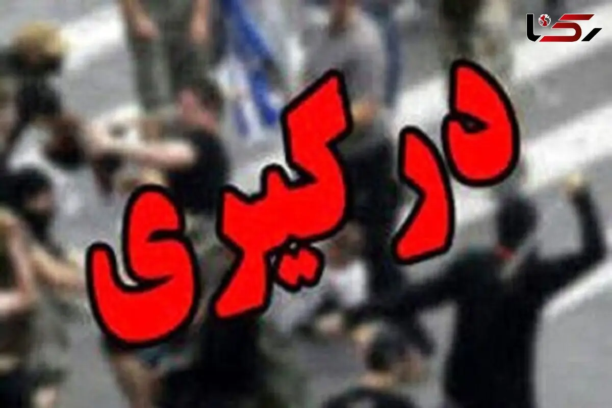19 جوان در پارک شهر لیکک به جان هم افتادند / پلیس وارد عمل شد