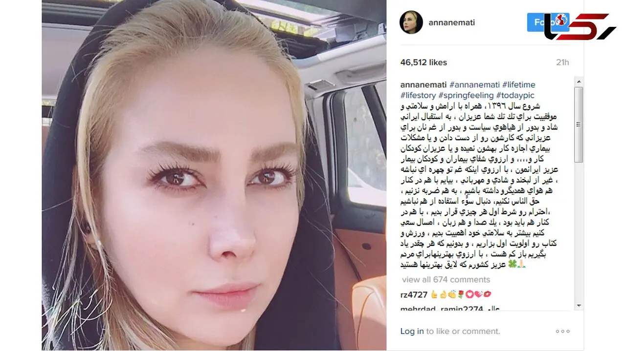 آرزویی که آنا نعمتی برای مردم در سال جدید کرد + عکس