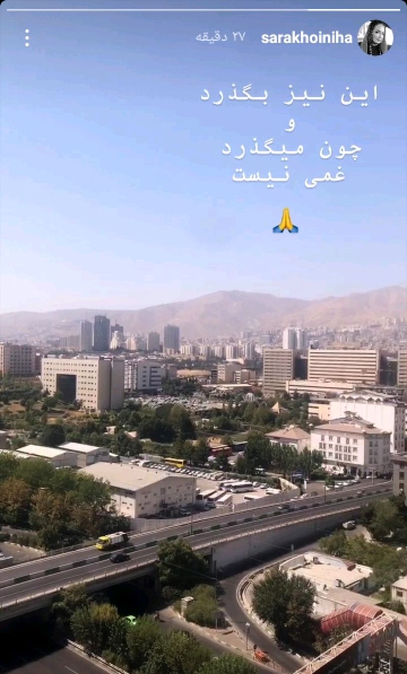 سارا خوئینی ها 