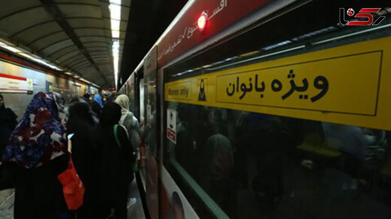  اعتراض یک روزنامه به مصوبه تغییر ساعت‌ کاری؛ هر ساعت 500 میلیون تومان هزینه به مترو تحمیل می‌ شود