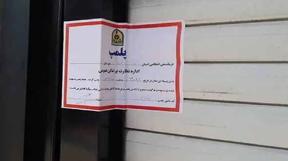 بزرگ ترین کافه استان سمنان پلمب شد + علت و جزئیات