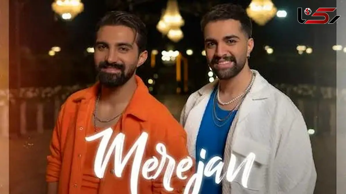 دانلود آهنگ مر جان از دویار /  میشه ستاره شی عشقم به شبِ من بتابی تو + پخش آنلاین و متن ترانه کامل