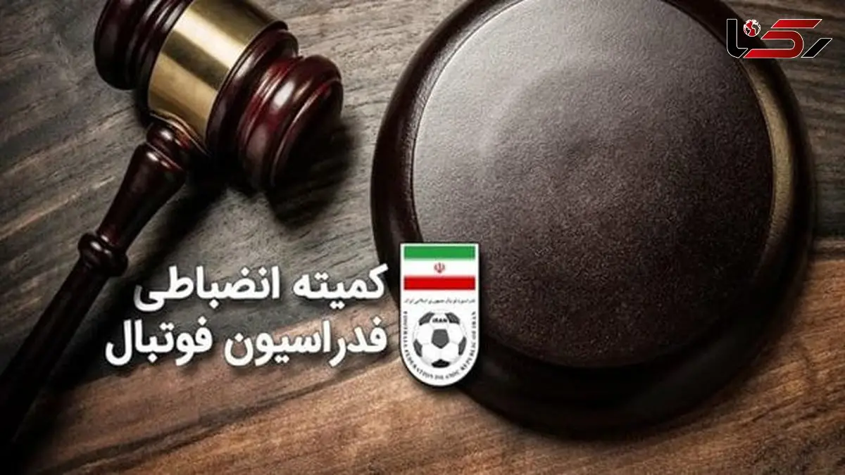 جریمه سنگین و محرومیت خداداد و سروش