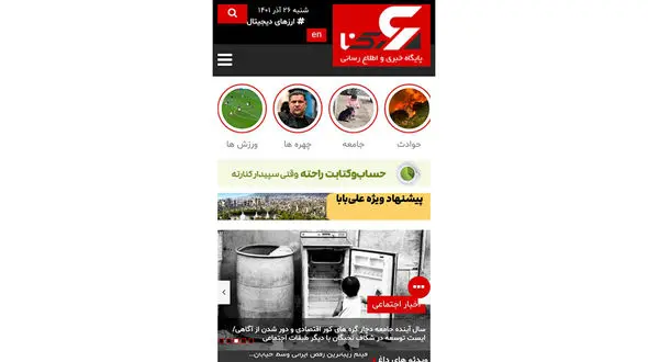 استوری های تصویری در خبرگزاری رکنا ! / برای اولین بار در رسانه های آنلاین ایران ! + فیلم آموزشی