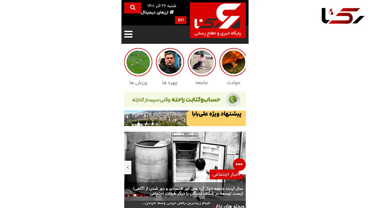استوری های تصویری در خبرگزاری رکنا ! / برای اولین بار در رسانه های آنلاین ایران ! + فیلم آموزشی