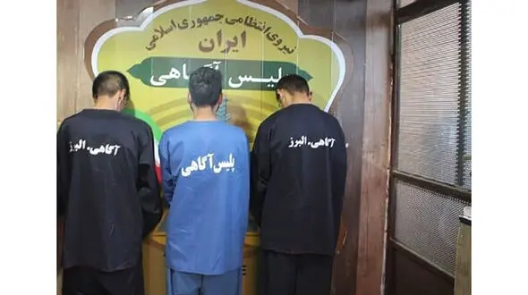 زورگیران خشن در اشتهارد دستگیر شدند / بی رحمانه سوژه خود را کتک می زدند