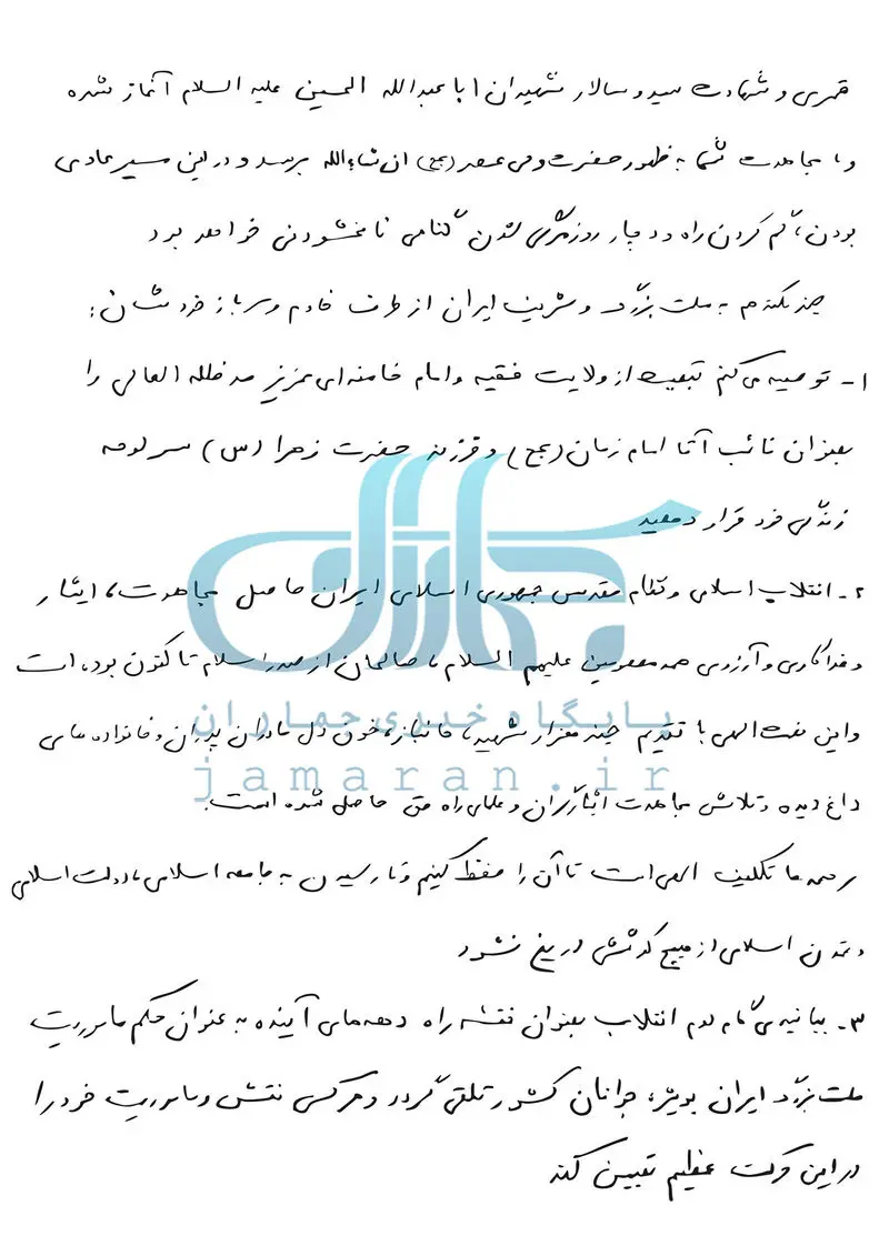 وصیت نامه شهید حاجی زاده