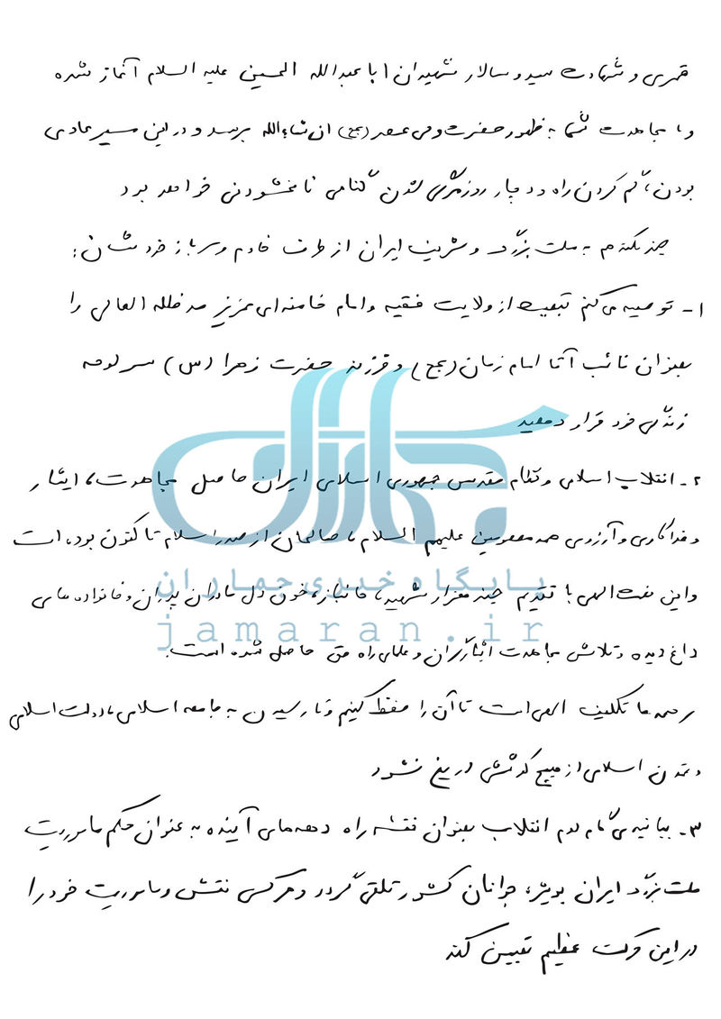 وصیت نامه شهید حاجی زاده