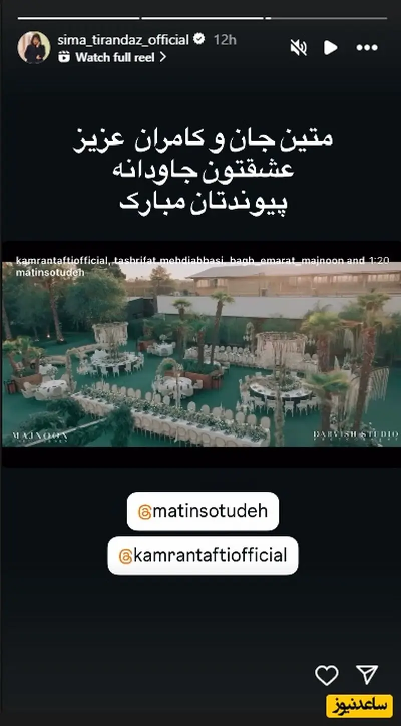 استوری