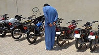 مچ دزد موتورسیکلت های مشیریه تهران گرفته شد / دزد جوان غافلگیر شد