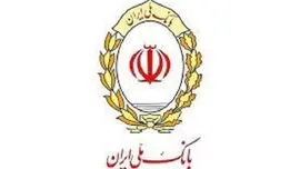 آخرین تغییرات آدرس خدمات بانک ملی ایران