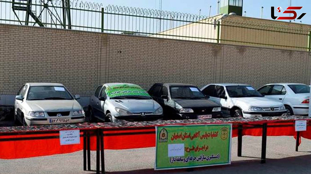 انهدام 17 باند سرقت خودرو در اصفهان 