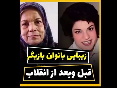 زیبای پیرزنان سینمای بعد انقلاب در جوانی و سینمای قبل انقلاب !  + تصاویر و اسامی