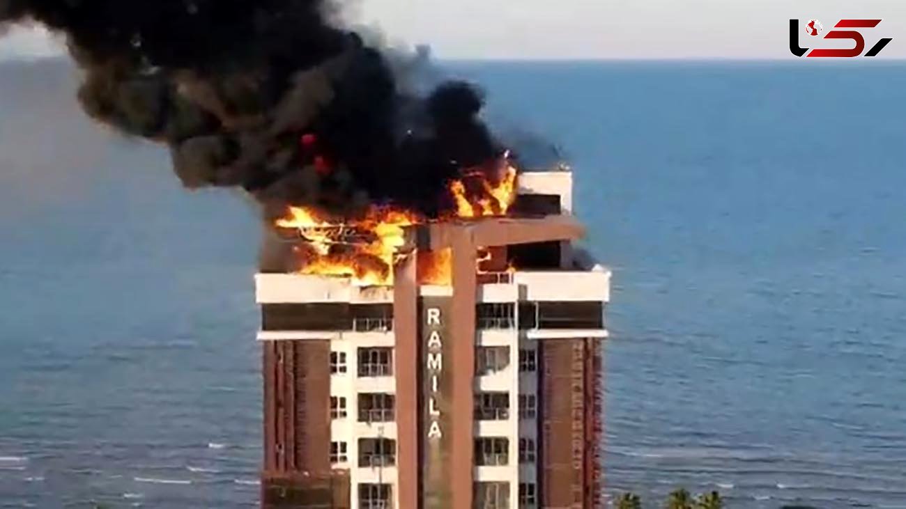 آتش‌سوزی گسترده برج رامیلا چالوس خاموش شد + عکس
