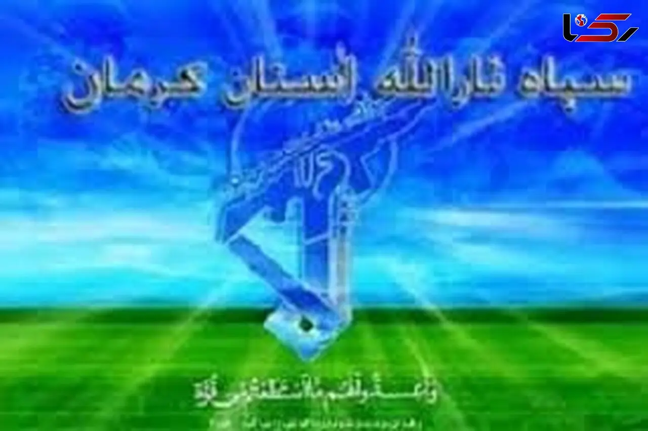 ضربه سنگین اطلاعات سپاه به شبکه انحرافی فکری و عقیدتی در کرمان