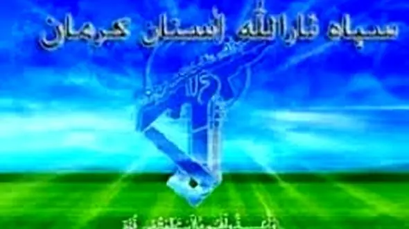 ضربه سنگین اطلاعات سپاه به شبکه انحرافی فکری و عقیدتی در کرمان