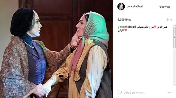 جدیدترین عکس منتشر شده از شهرزاد 2