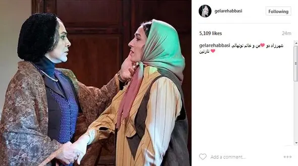 جدیدترین عکس منتشر شده از شهرزاد 2