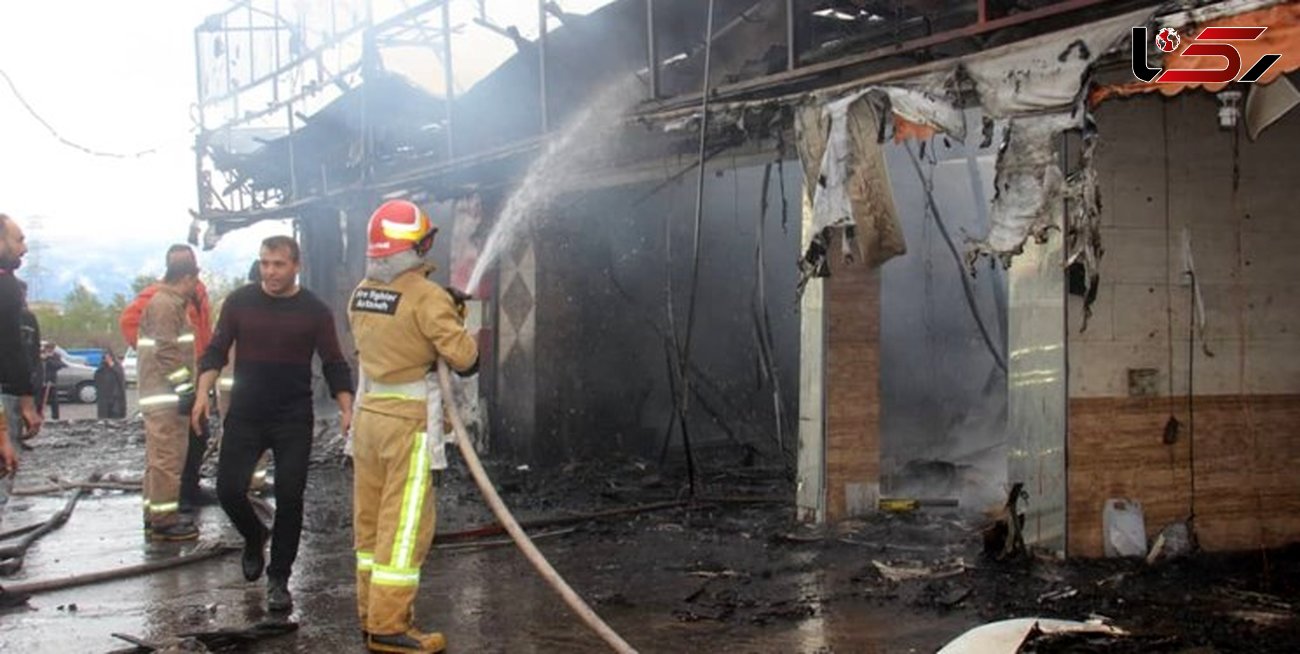 آتش‌سوزی چهار باب مغازه در آستانه‌اشرفیه