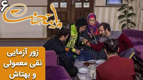 سریال پایتخت 6؛ زور آزمایی خنده دار نقی معمولی و بهتاش+فیلم