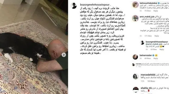 اقدام نامتعارف بازیگران ایرانی با حیوانات