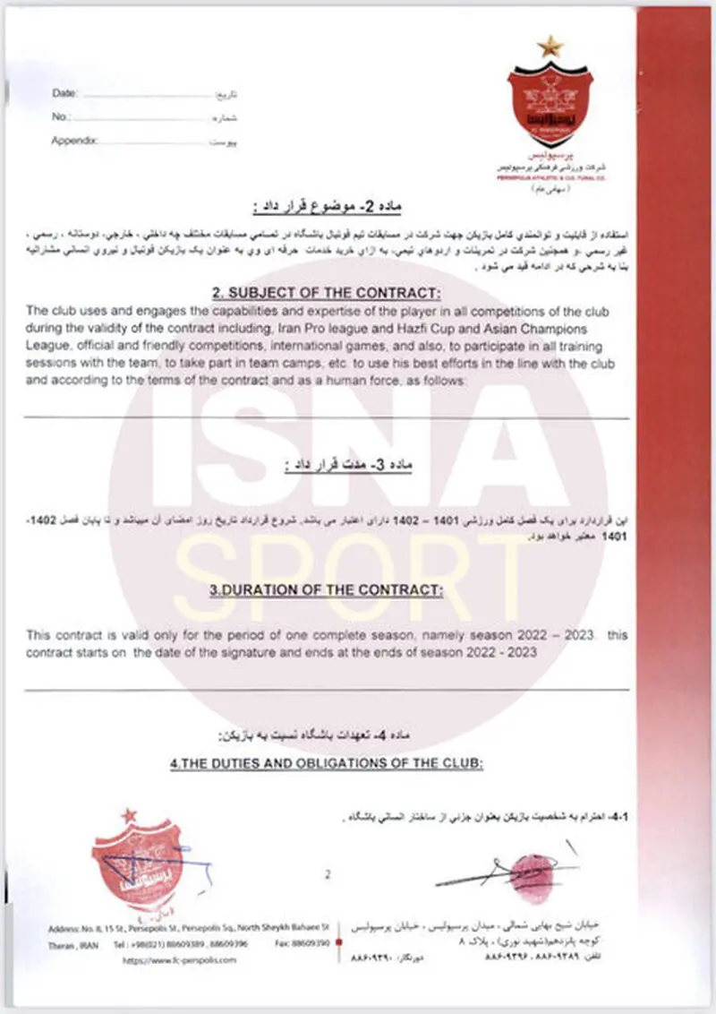 قرارداد دیاباته