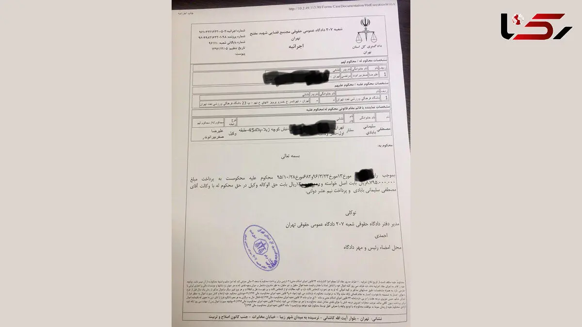 بیرانوند علیه باشگاه حکم قضایی گرفت!