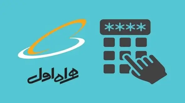 دردسر پرداخت قبوض موبایل برای مشترکان همراه اول / همراه اول پاسخ دهد