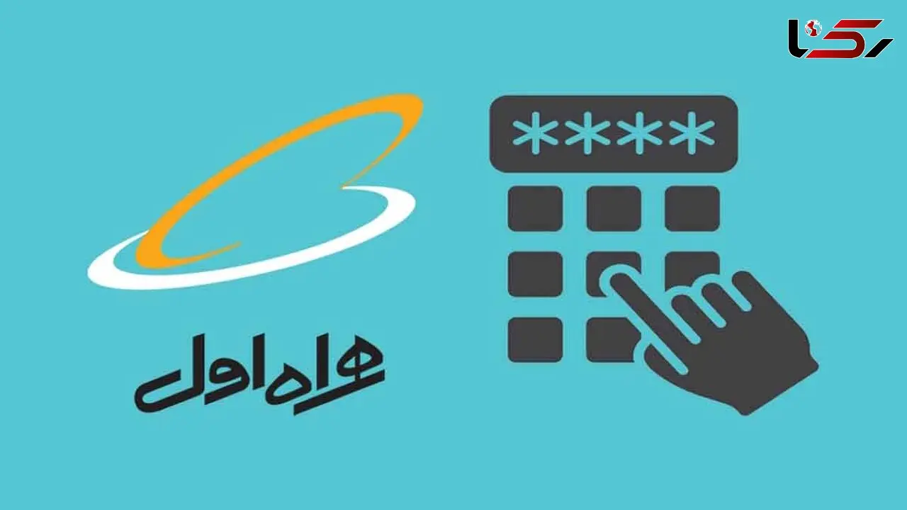 اختلال در همراه اول