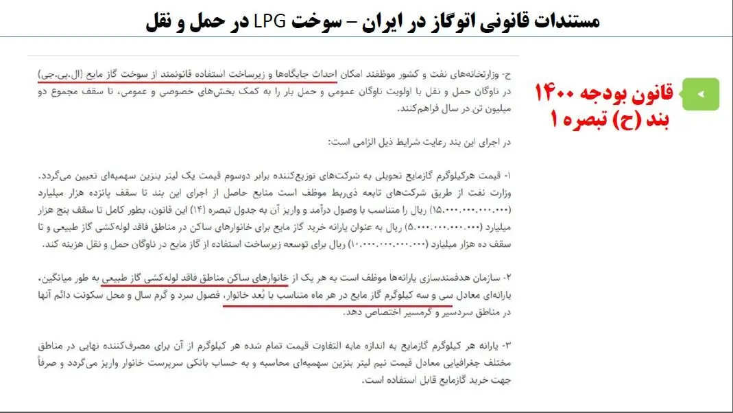 صف‌ های طولانی گاز در کشور به دلیل عدم توزیع مناسب گاز / خودروها گاز مایع را به صورت غیراستاندارد استفاده می‌ کنند