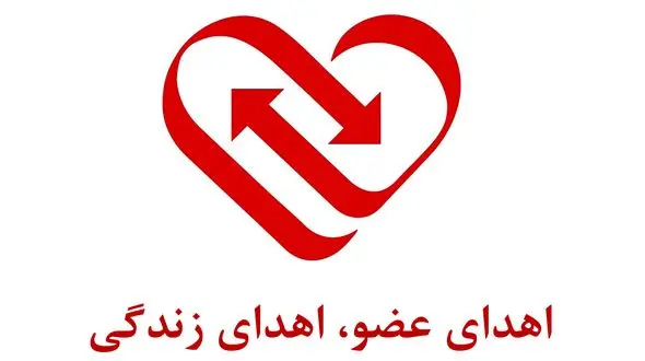 تولد دوباره 3 بیمار در انتظار با اهدای عضو مرد 48 ساله