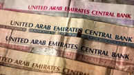 قیمت درهم امارات امروز یکشنبه 13 مهر 1404 