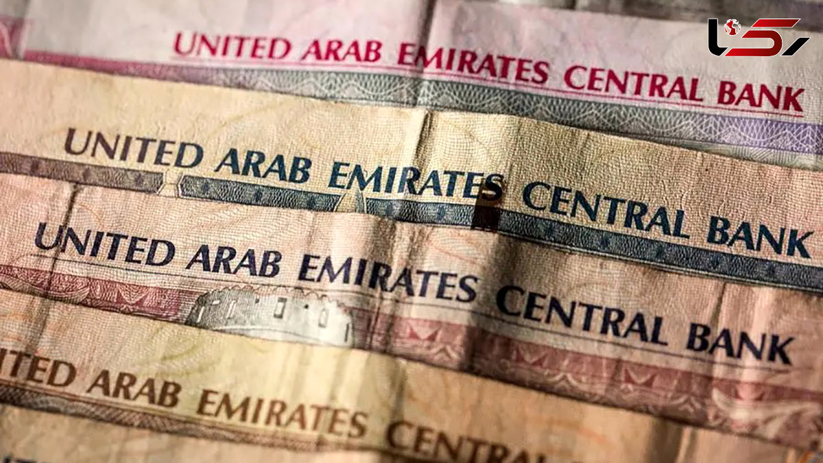 قیمت درهم امارات امروز یکشنبه 13 مهر 1404 