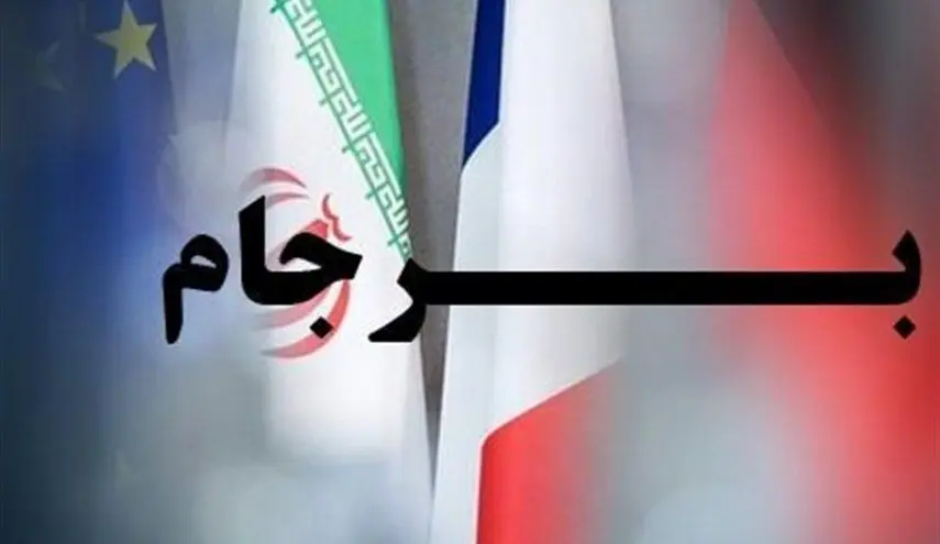 فوری / ایران از برجام خارج شد / بیانیه مهم دولت جمهوری اسلامی ایران